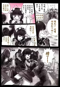 Page 43 of Naburi Josou milda7COLLECTION - preview thumbnail