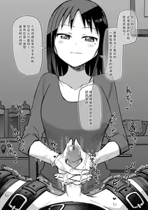 Page 2 of Kanojo ni MasoBare Shitara Gachigachi ni Kousoku Sarete Sakusei Saremakuru Hanashi - preview thumbnail