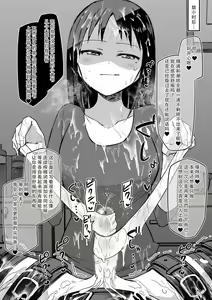 Page 22 of Kanojo ni MasoBare Shitara Gachigachi ni Kousoku Sarete Sakusei Saremakuru Hanashi - preview thumbnail