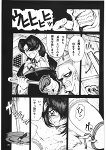 Page 16 of gatsu no hikari ni teru kami gesshoku wari rei matsuri hoi han - preview thumbnail