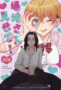 Baji-san, Misete! — hentai manga cover on Fhentai