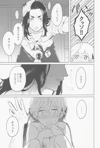 Page 15 of Baji-san, Misete! - preview thumbnail