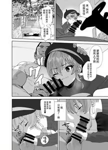 Page 12 of Hoshuu Jugyou 2 - preview thumbnail