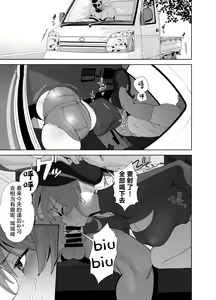 Page 13 of Hoshuu Jugyou 2 - preview thumbnail