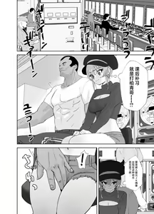 Page 14 of Hoshuu Jugyou 2 - preview thumbnail