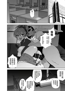 Page 18 of Hoshuu Jugyou 2 - preview thumbnail