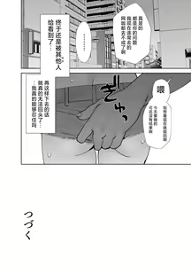 Page 28 of Hoshuu Jugyou 2 - preview thumbnail