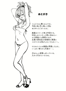 Page 29 of Hoshuu Jugyou 2 - preview thumbnail