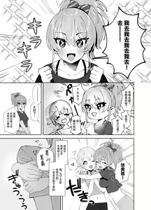 Page 7 of Hoshuu Jugyou 2 - preview thumbnail
