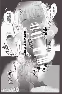 Page 14 of Sora-kun no  Natsuyasumi | 空的暑假 - preview thumbnail