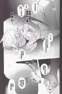 Page 17 of Sora-kun no  Natsuyasumi | 空的暑假 - preview thumbnail