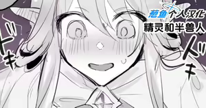 2023年12月-2024年6月Fanbox合集 — hentai manga cover on Fhentai