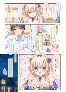 Page 5 of Jitsu wa! Goshujin-sama to H ga Shitai Maid-san. - preview thumbnail