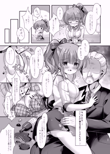 Page 10 of Hotel Seisouin no Mai-chan. ~Suite Room Hen~ - preview thumbnail