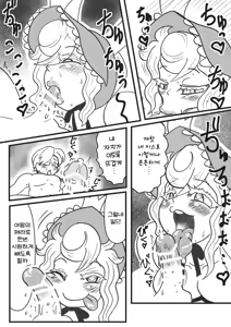 Page 32 of Usagi no Joou | 토끼의 여왕 - preview thumbnail