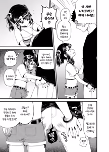 Page 11 of Uwa, Mesugaki Tsuyoi! | 우와, 메스가키 강해! - preview thumbnail