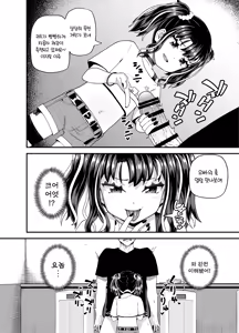 Page 16 of Uwa, Mesugaki Tsuyoi! | 우와, 메스가키 강해! - preview thumbnail