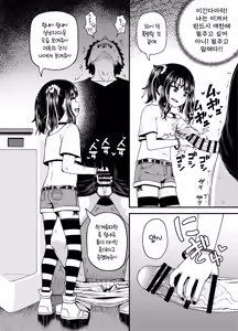 Page 20 of Uwa, Mesugaki Tsuyoi! | 우와, 메스가키 강해! - preview thumbnail