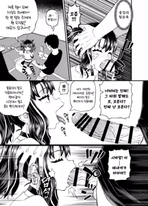 Page 27 of Uwa, Mesugaki Tsuyoi! | 우와, 메스가키 강해! - preview thumbnail