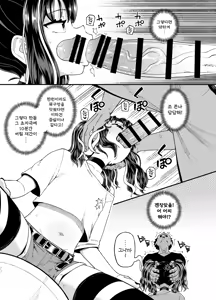 Page 33 of Uwa, Mesugaki Tsuyoi! | 우와, 메스가키 강해! - preview thumbnail