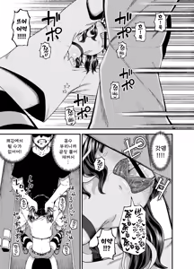 Page 35 of Uwa, Mesugaki Tsuyoi! | 우와, 메스가키 강해! - preview thumbnail