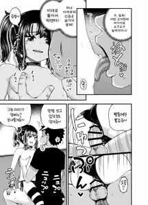 Page 51 of Uwa, Mesugaki Tsuyoi! | 우와, 메스가키 강해! - preview thumbnail
