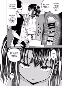 Page 52 of Uwa, Mesugaki Tsuyoi! | 우와, 메스가키 강해! - preview thumbnail