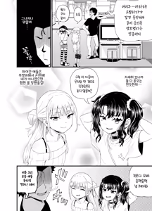 Page 6 of Uwa, Mesugaki Tsuyoi! | 우와, 메스가키 강해! - preview thumbnail