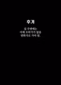 Page 67 of Uwa, Mesugaki Tsuyoi! | 우와, 메스가키 강해! - preview thumbnail