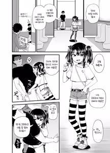 Page 10 of Uwa, Mesugaki Tsuyoi! | 우와, 메스가키 강해! - preview thumbnail
