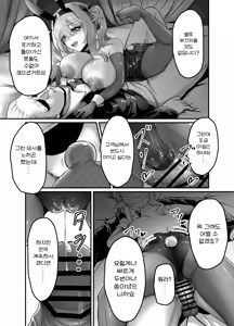 Page 16 of Kettou! Bunny Elf | 결투! 바니엘프 - preview thumbnail
