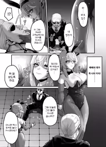 Page 6 of Kettou! Bunny Elf | 결투! 바니엘프 - preview thumbnail