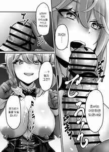 Page 10 of Kettou! Bunny Elf | 결투! 바니엘프 - preview thumbnail