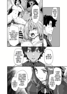 Page 6 of HEAVEN'S DRIVE 13 - preview thumbnail