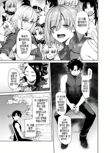Page 7 of HEAVEN'S DRIVE 13 - preview thumbnail