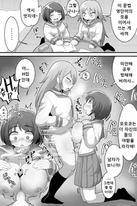 Page 15 of Futanari Yuri Couple Korette Tada no Seishori Gakari!? | 후타나리 백합커플~이거 그냥 단순한 성처리 담당!? - preview thumbnail