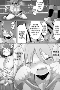 Page 21 of Futanari Yuri Couple Korette Tada no Seishori Gakari!? | 후타나리 백합커플~이거 그냥 단순한 성처리 담당!? - preview thumbnail
