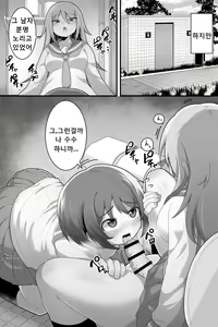 Page 4 of Futanari Yuri Couple Korette Tada no Seishori Gakari!? | 후타나리 백합커플~이거 그냥 단순한 성처리 담당!? - preview thumbnail