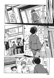 Page 26 of Imawa no Ie | 최후의 집 (decensored) - preview thumbnail