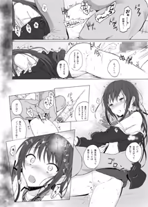 Page 15 of Cinderella Capsule I＆II - preview thumbnail