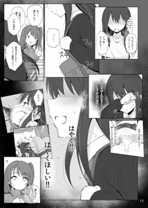 Page 37 of Cinderella Capsule I＆II - preview thumbnail