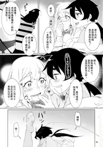 Page 24 of Otonano Omochiya 22 - preview thumbnail