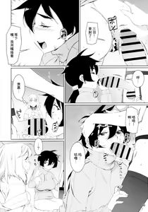 Page 40 of Otonano Omochiya 22 - preview thumbnail