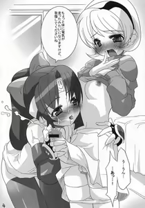 Page 3 of Ninpou Ranchiki Sawagi! - preview thumbnail
