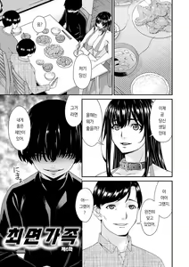 Page 104 of Saiin Kazoku | 최음 가족 - preview thumbnail