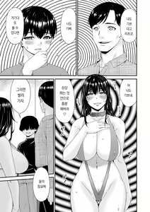 Page 106 of Saiin Kazoku | 최음 가족 - preview thumbnail