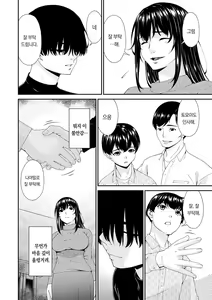 Page 11 of Saiin Kazoku | 최음 가족 - preview thumbnail