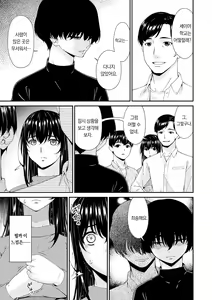 Page 12 of Saiin Kazoku | 최음 가족 - preview thumbnail
