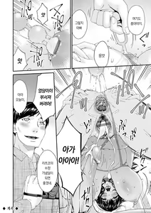 Page 123 of Saiin Kazoku | 최음 가족 - preview thumbnail