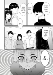 Page 13 of Saiin Kazoku | 최음 가족 - preview thumbnail